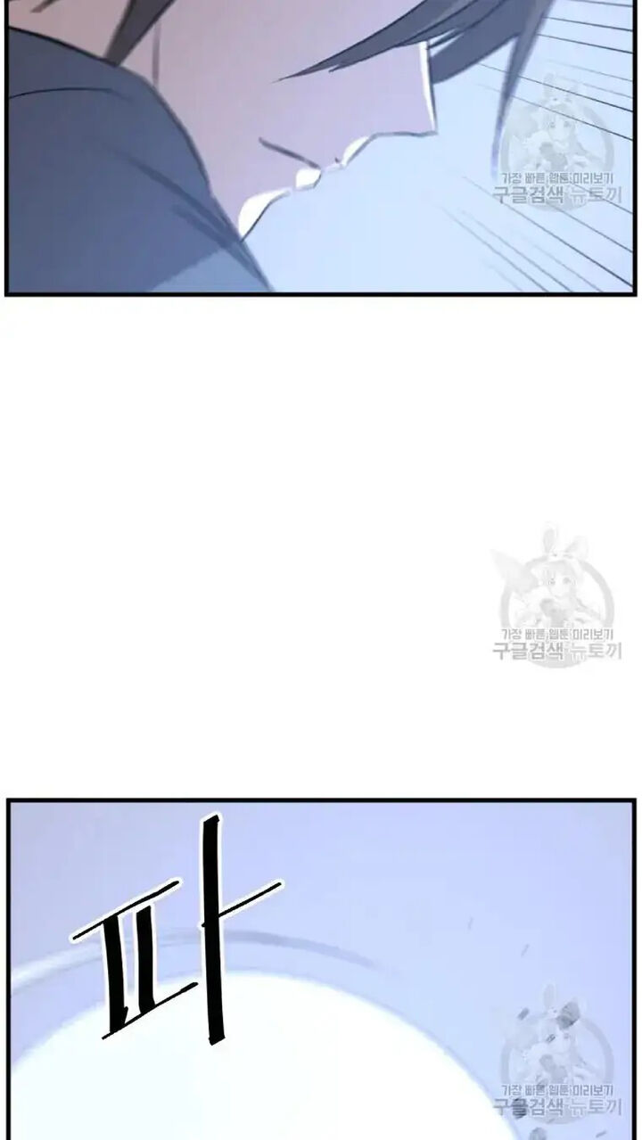 Immortal Invincible Chapter 195 Page 53