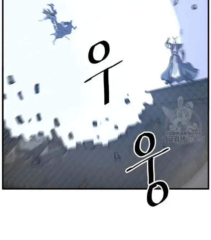 Immortal Invincible Chapter 195 Page 54
