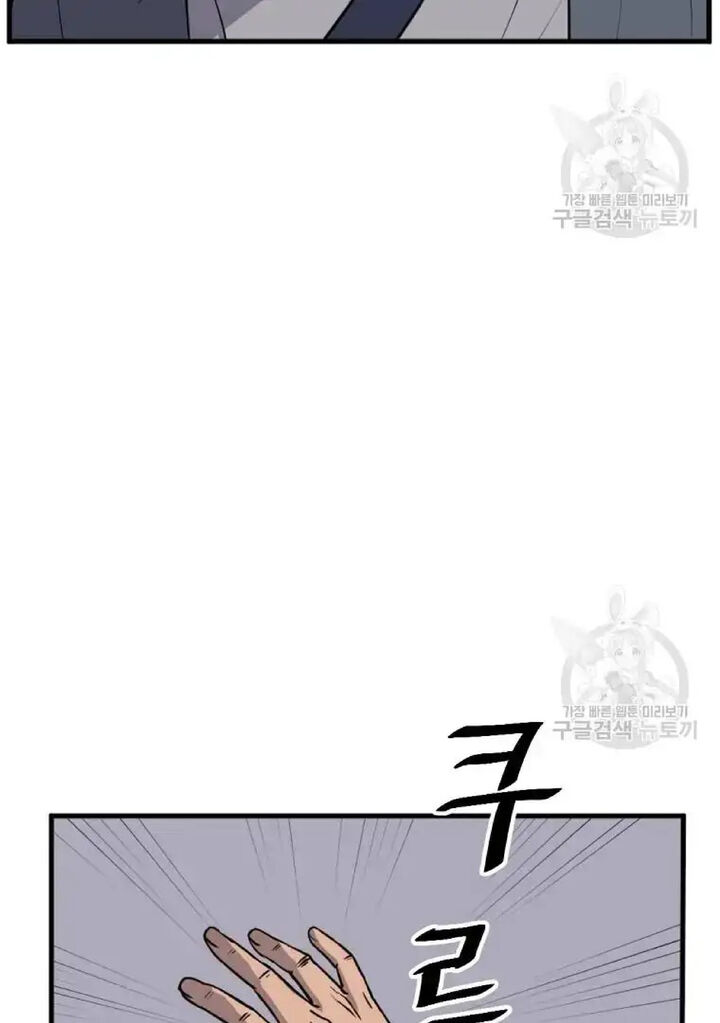 Immortal Invincible Chapter 195 Page 68