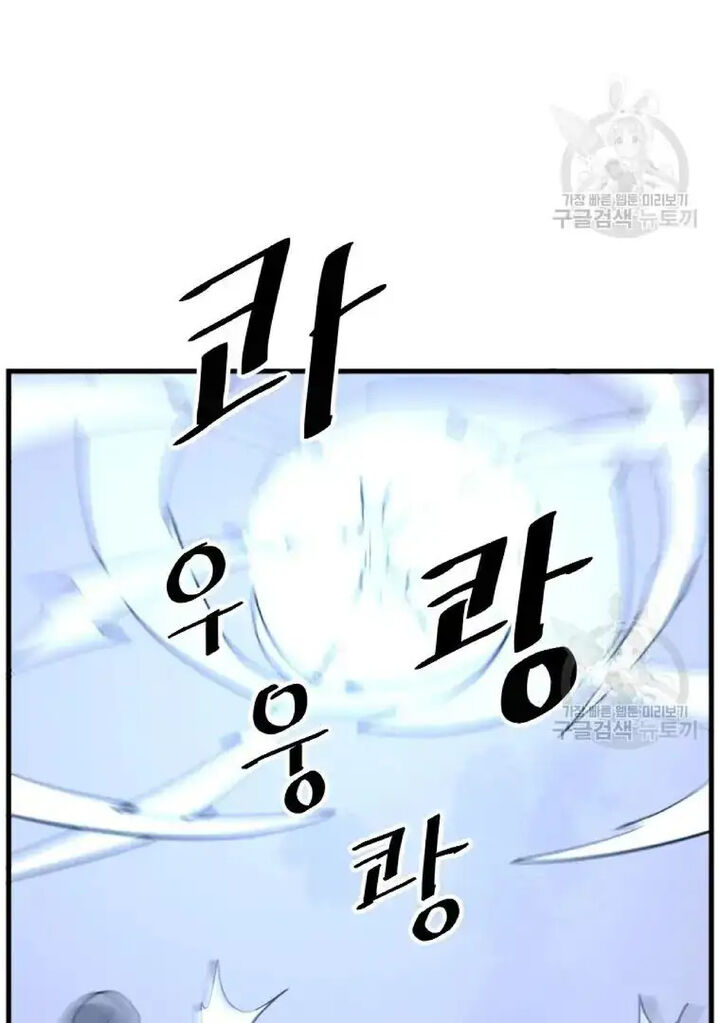 Immortal Invincible Chapter 195 Page 74