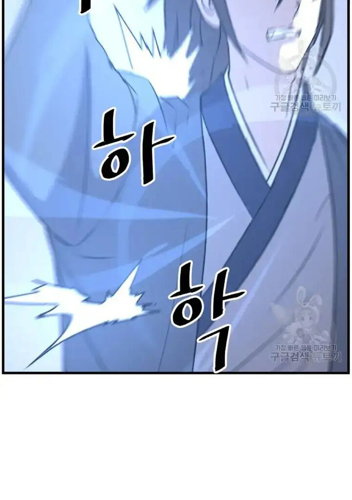 Immortal Invincible Chapter 195 Page 81