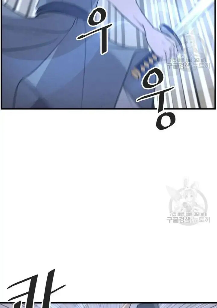 Immortal Invincible Chapter 196 Page 26