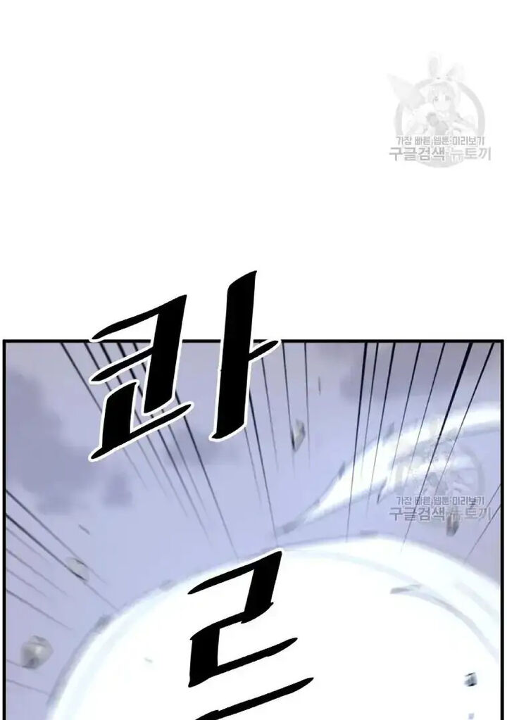 Immortal Invincible Chapter 197 Page 19