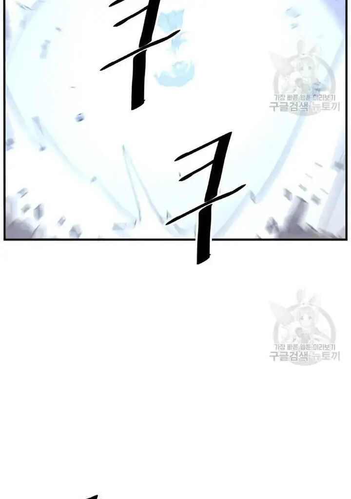 Immortal Invincible Chapter 197 Page 30