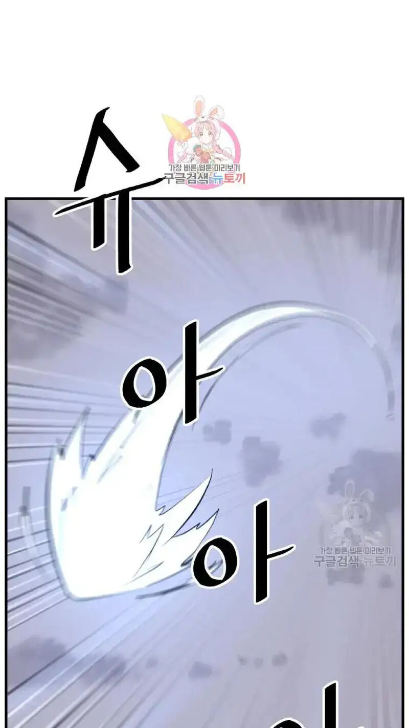Immortal Invincible Chapter 198 Page 1