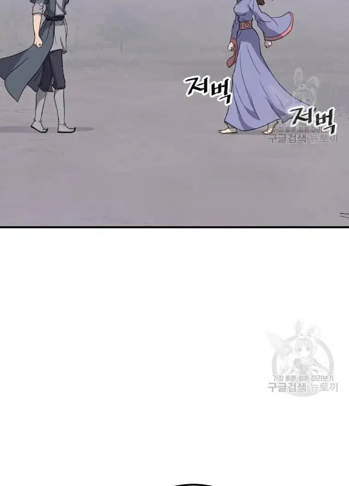 Immortal Invincible Chapter 198 Page 16