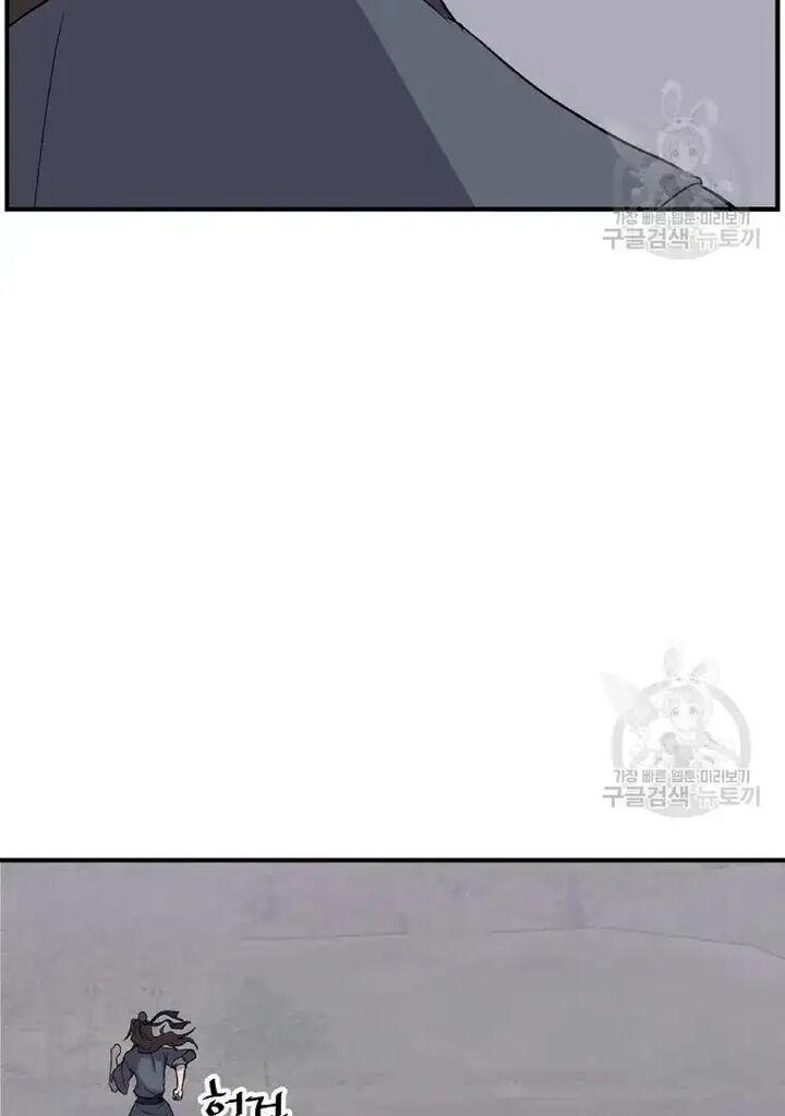 Immortal Invincible Chapter 198 Page 44