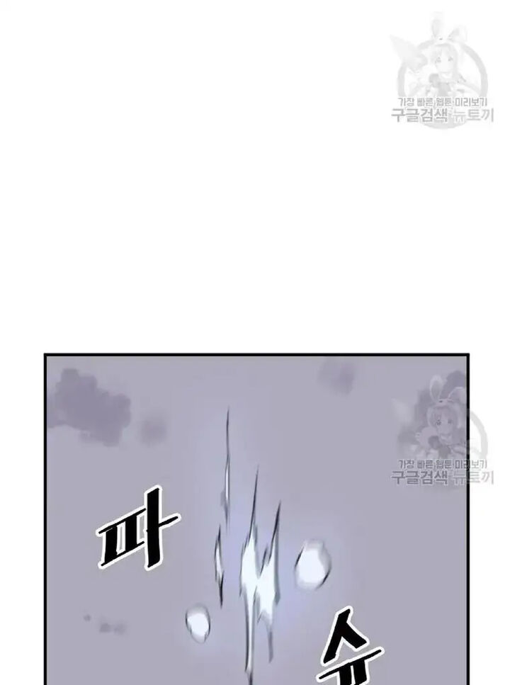 Immortal Invincible Chapter 198 Page 46