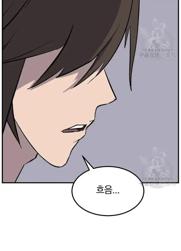 Immortal Invincible Chapter 198 Page 86