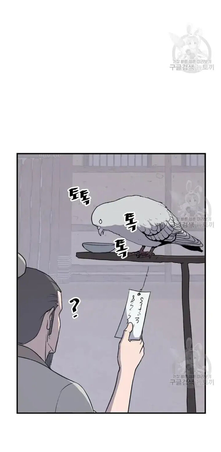 Immortal Invincible Chapter 199 Page 33