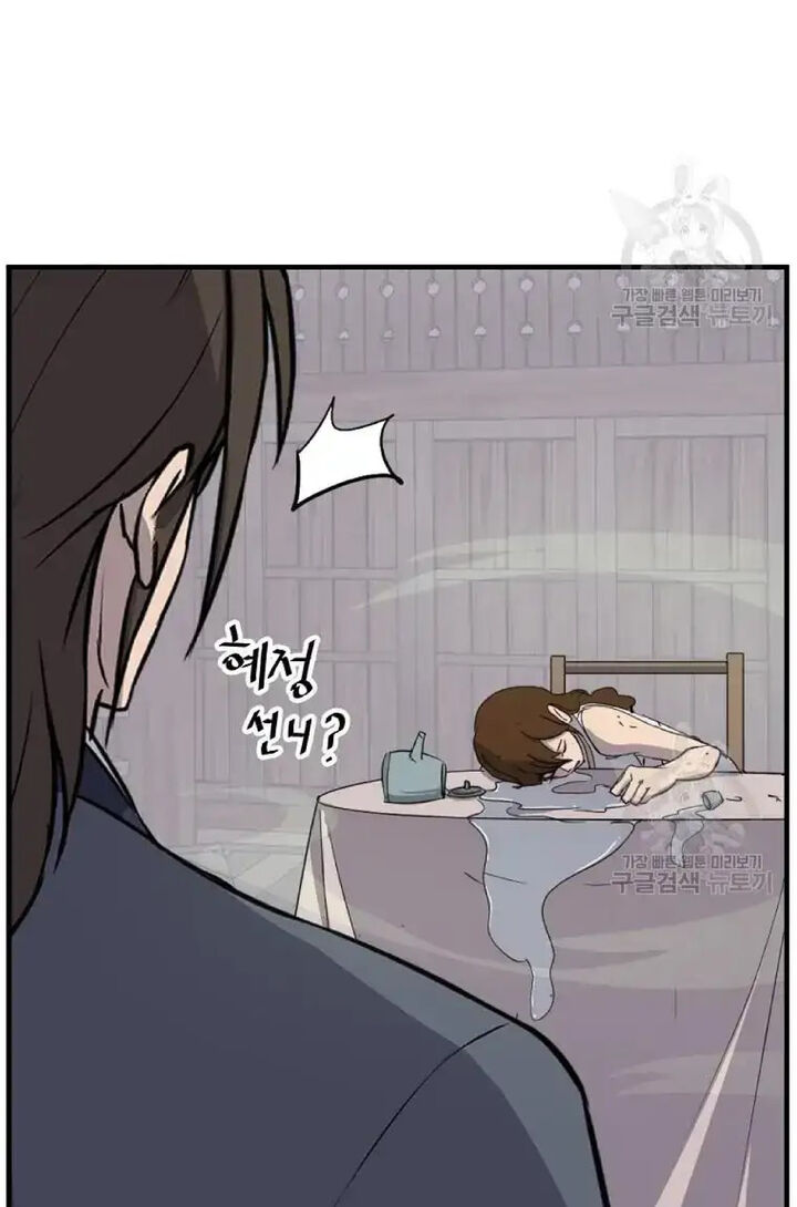Immortal Invincible Chapter 199 Page 64