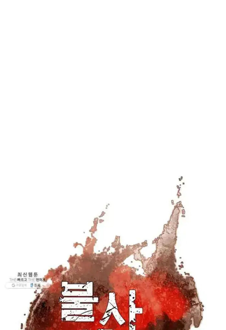 Immortal Invincible Chapter 200 Page 8
