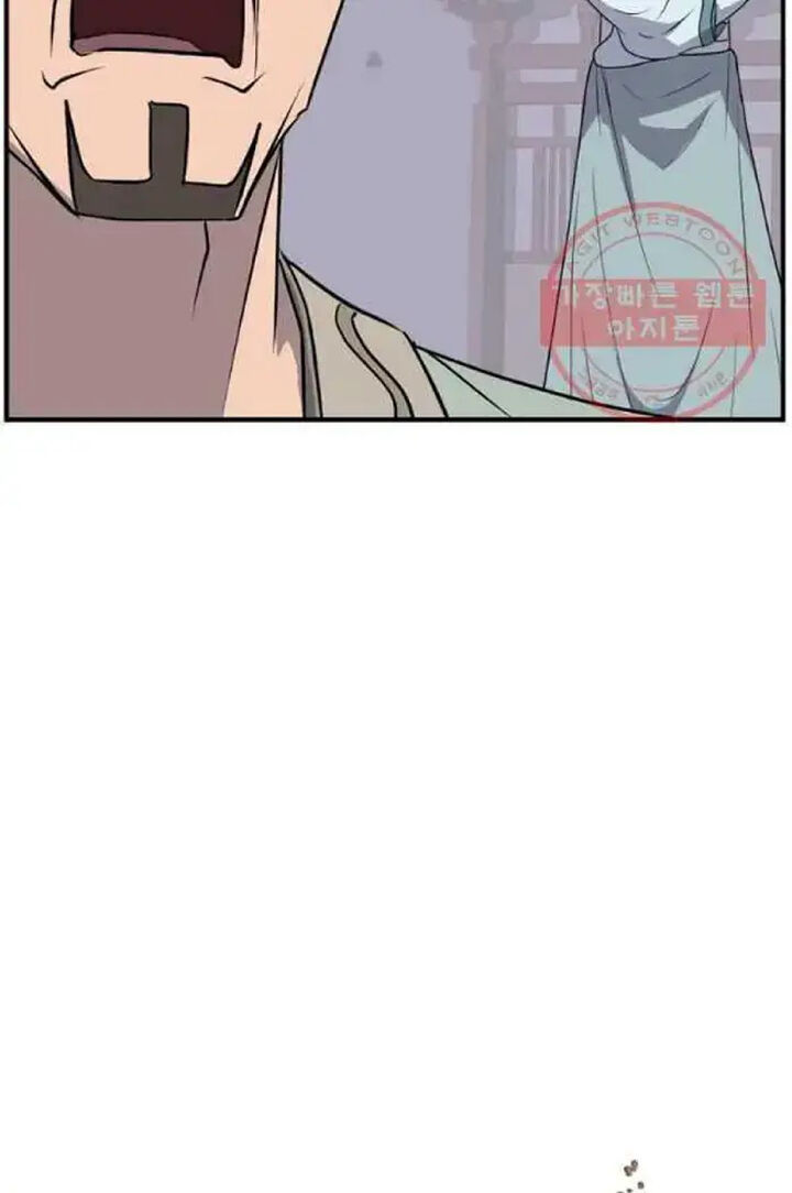 Immortal Invincible Chapter 201 Page 44