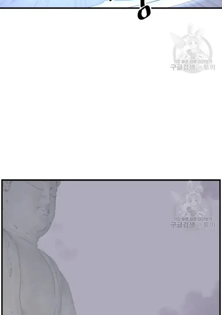 Immortal Invincible Chapter 204 Page 46