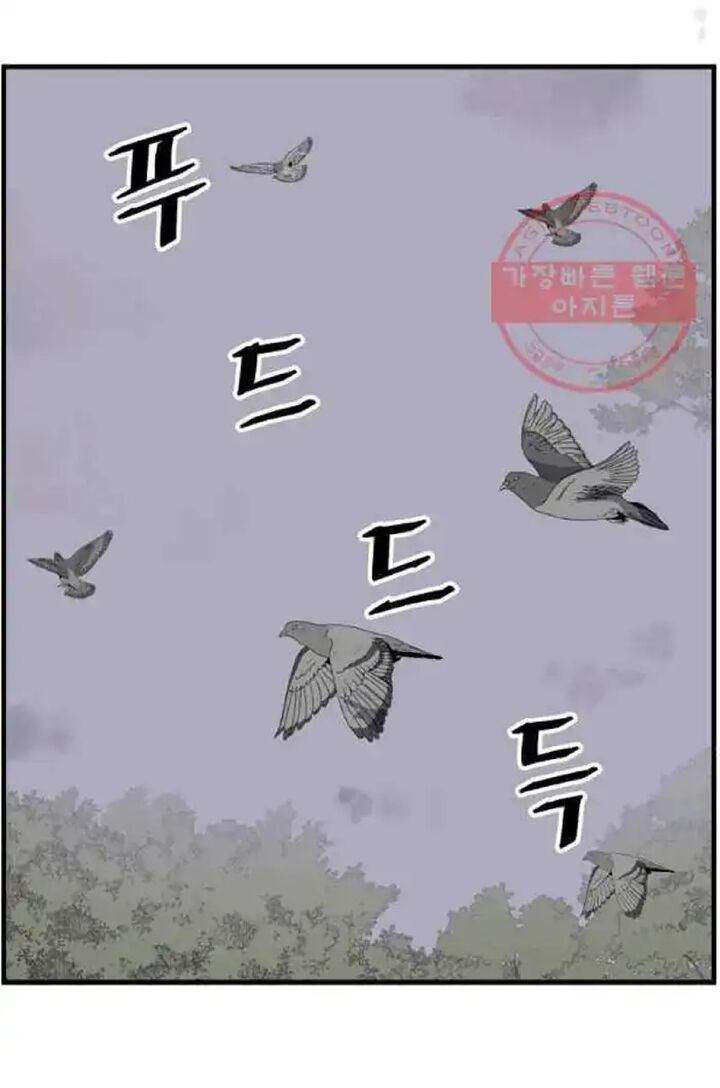Immortal Invincible Chapter 206 Page 12