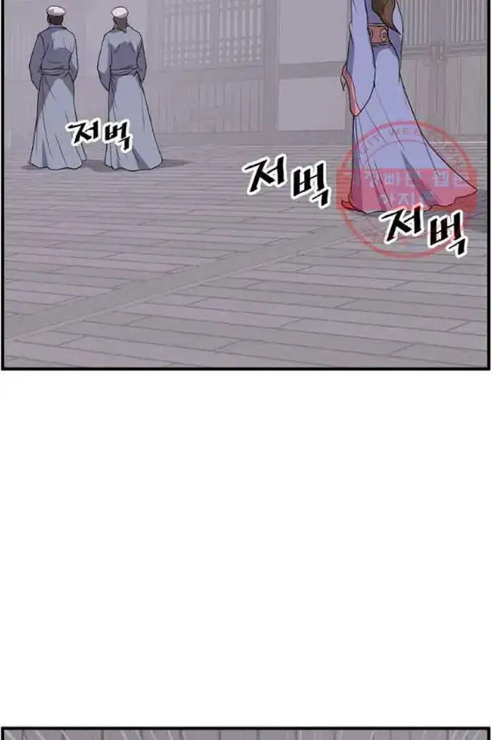 Immortal Invincible Chapter 206 Page 54