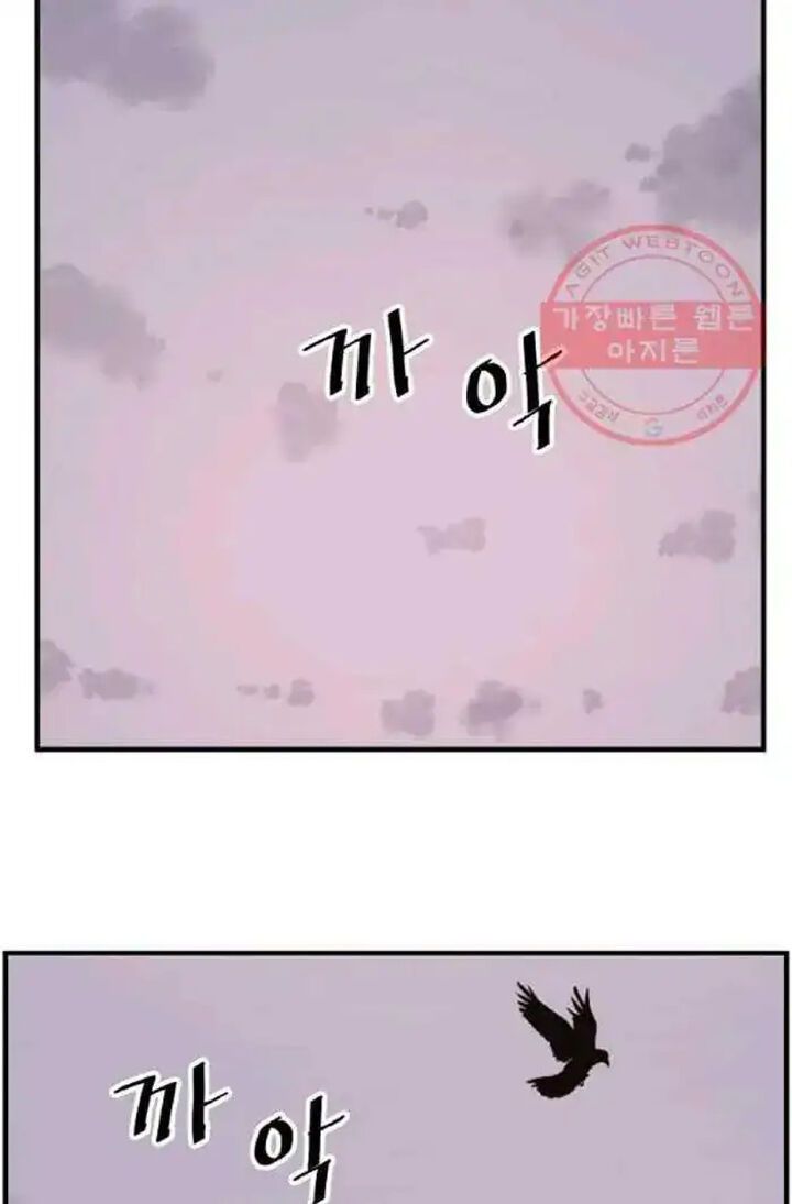 Immortal Invincible Chapter 208 Page 80