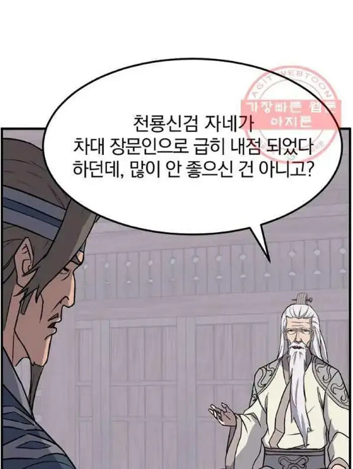 Immortal Invincible Chapter 209 Page 46