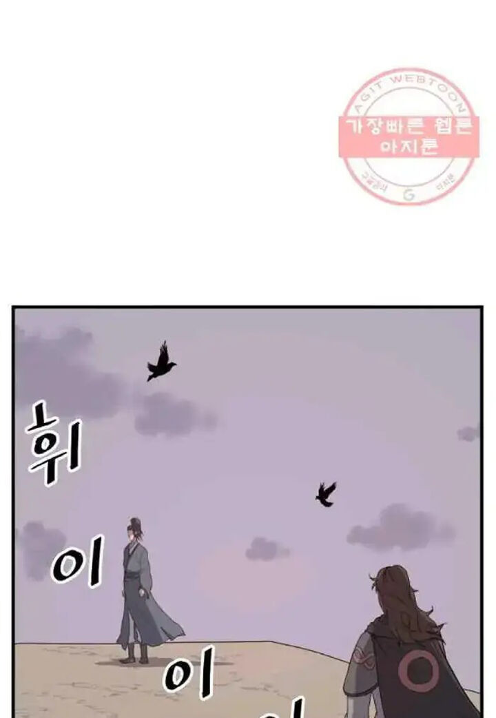 Immortal Invincible Chapter 209 Page 7