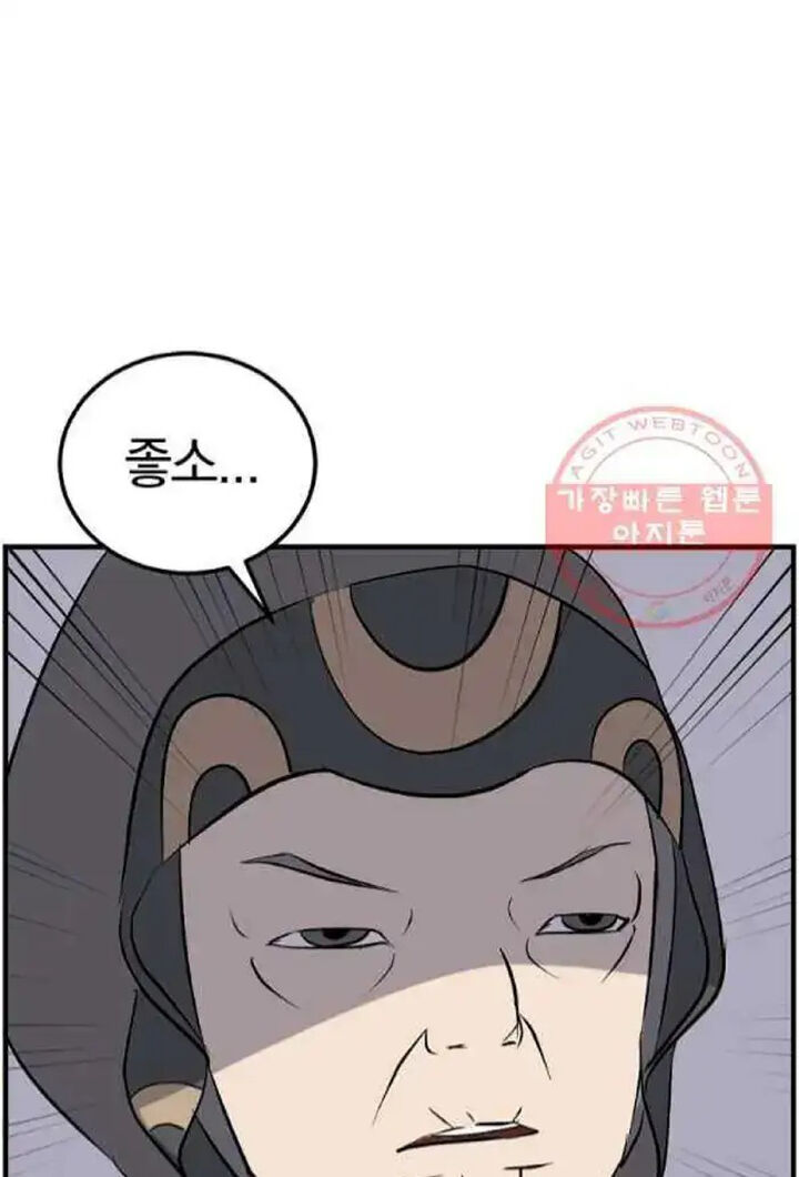 Immortal Invincible Chapter 210 Page 3