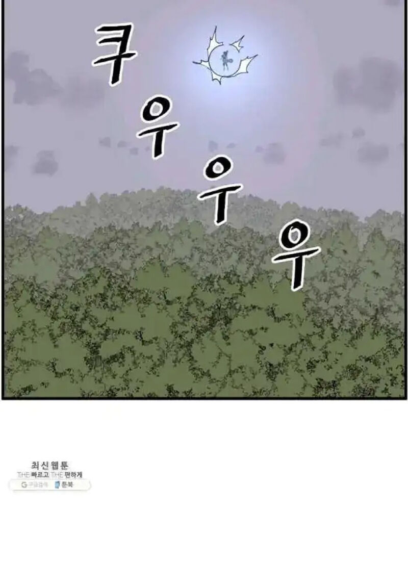 Immortal Invincible Chapter 211 Page 49