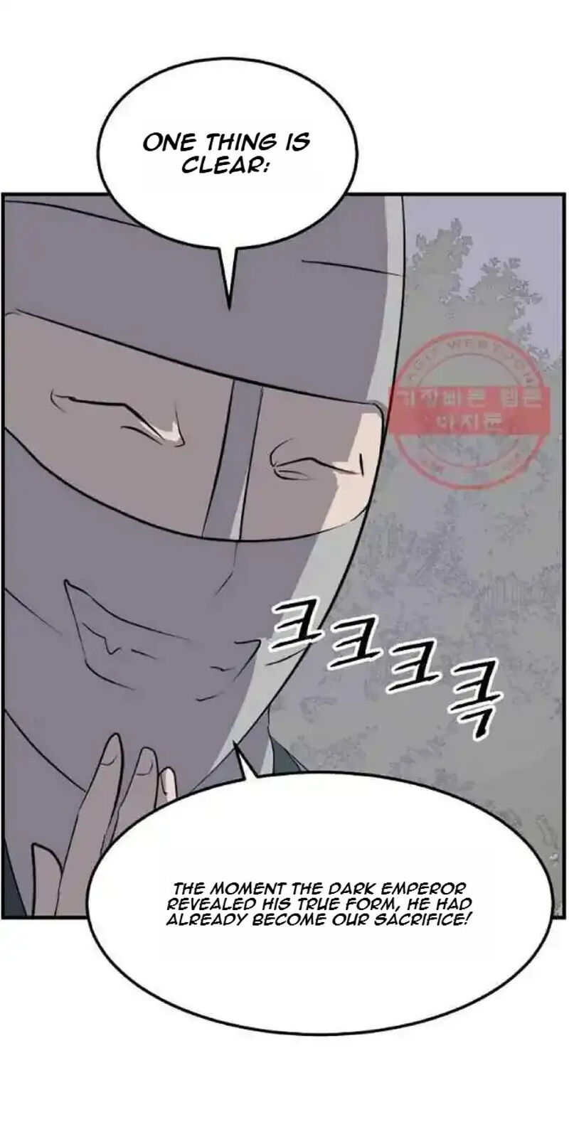 Immortal Invincible Chapter 214 Page 6