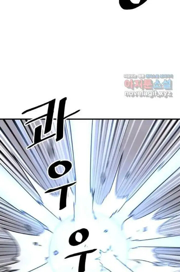 Immortal Invincible Chapter 216 Page 32