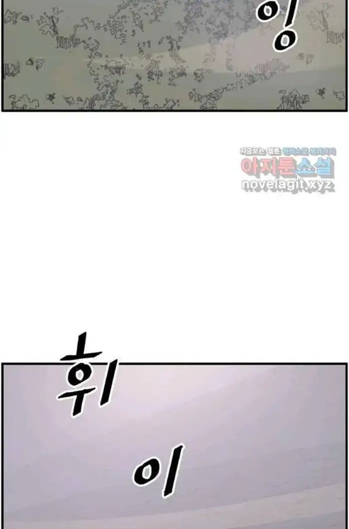 Immortal Invincible Chapter 216 Page 75