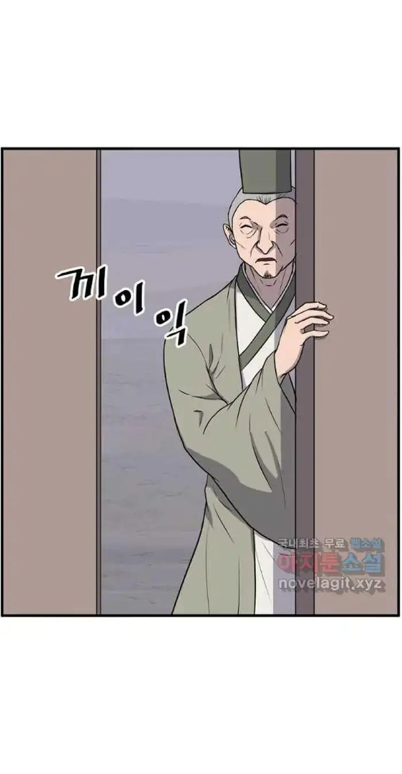 Immortal Invincible Chapter 217 Page 1