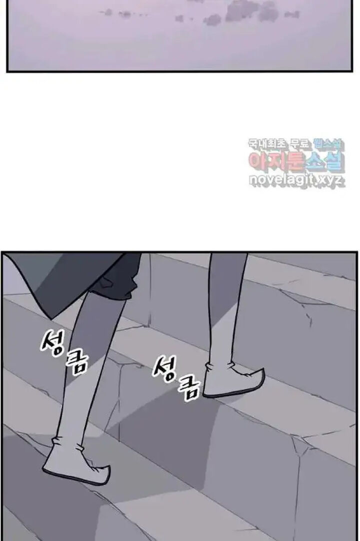 Immortal Invincible Chapter 217 Page 26