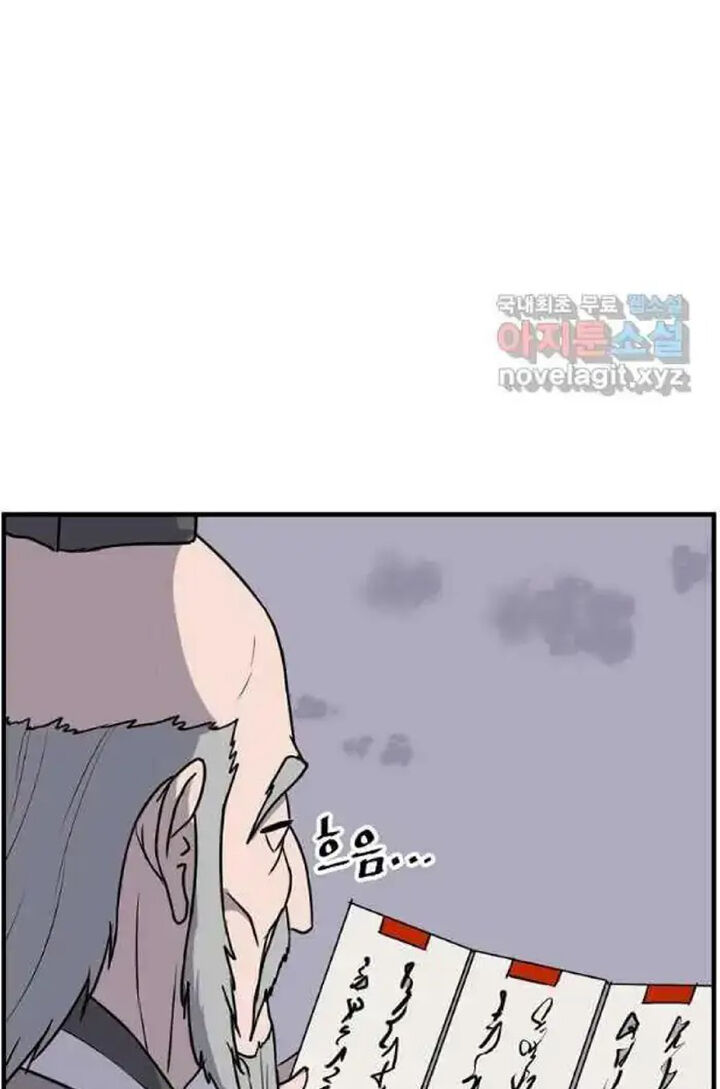 Immortal Invincible Chapter 217 Page 44