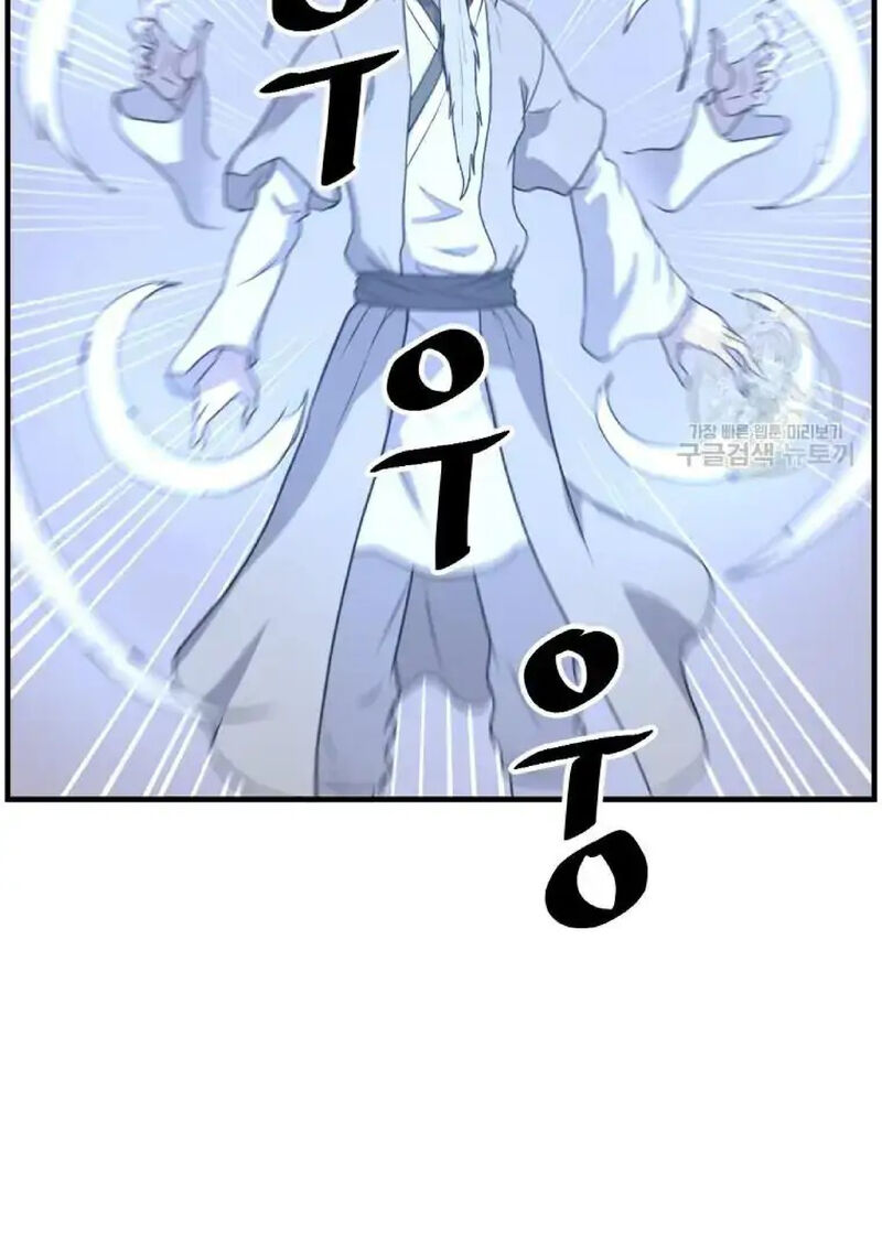 Immortal Invincible Chapter 219 Page 79