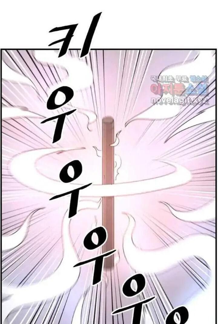 Immortal Invincible Chapter 220 Page 51