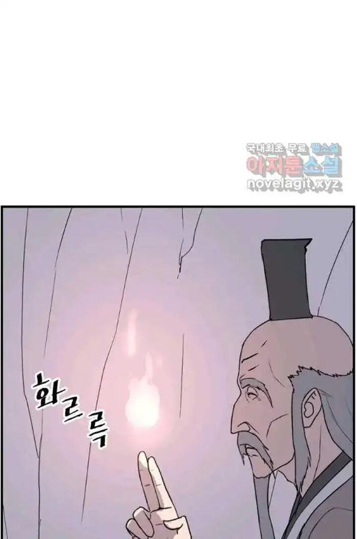 Immortal Invincible Chapter 220 Page 83