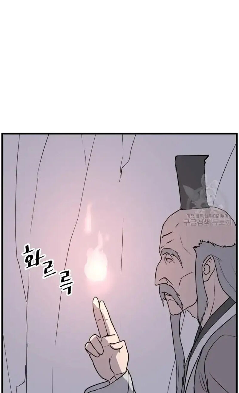 Immortal Invincible Chapter 221 Page 2