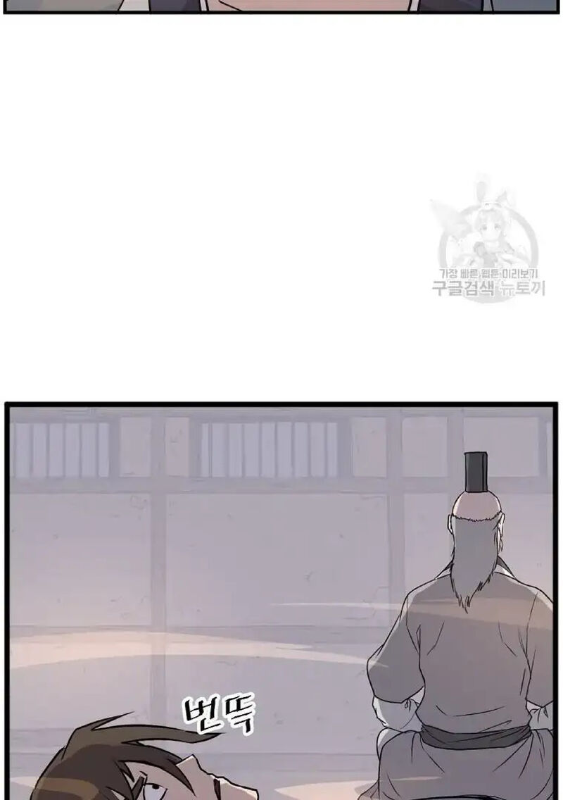 Immortal Invincible Chapter 221 Page 26