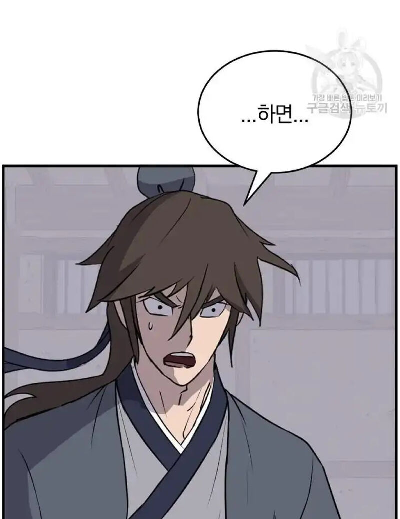 Immortal Invincible Chapter 221 Page 42