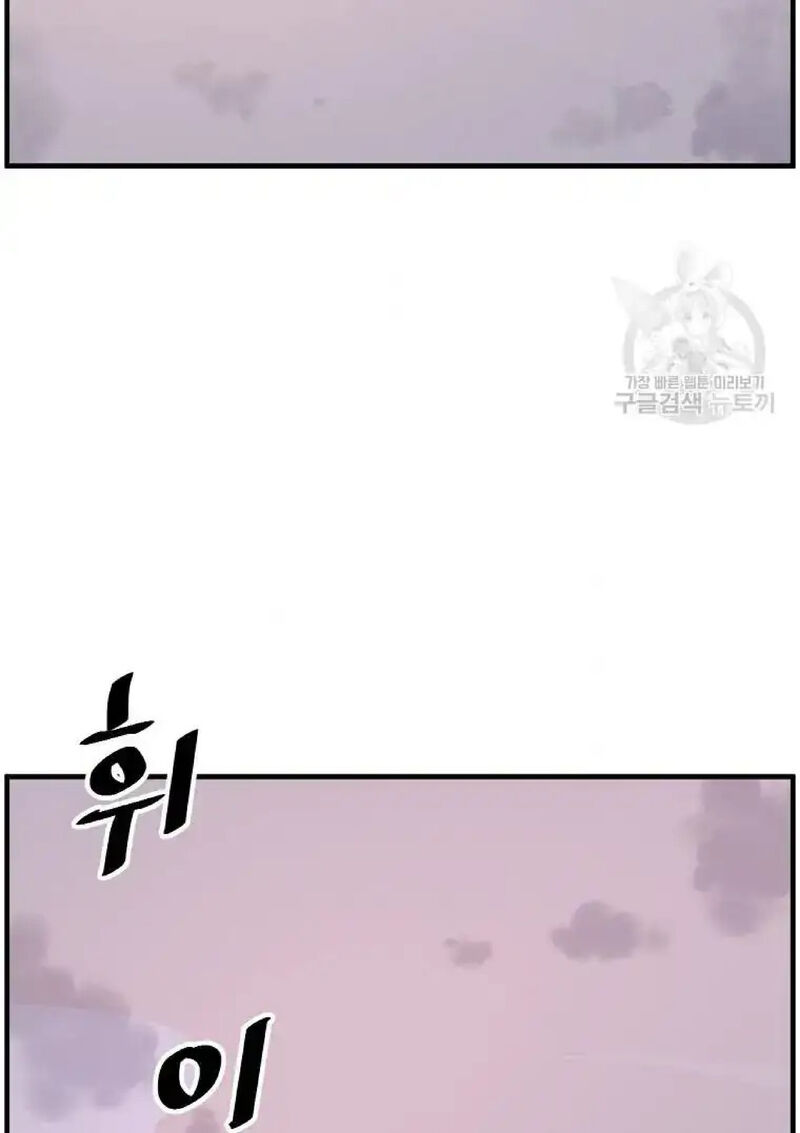 Immortal Invincible Chapter 221 Page 66