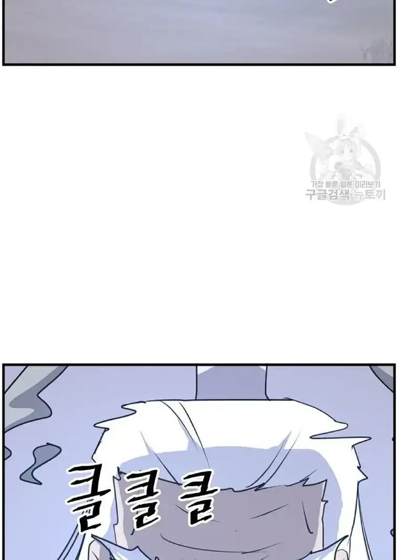 Immortal Invincible Chapter 222 Page 75