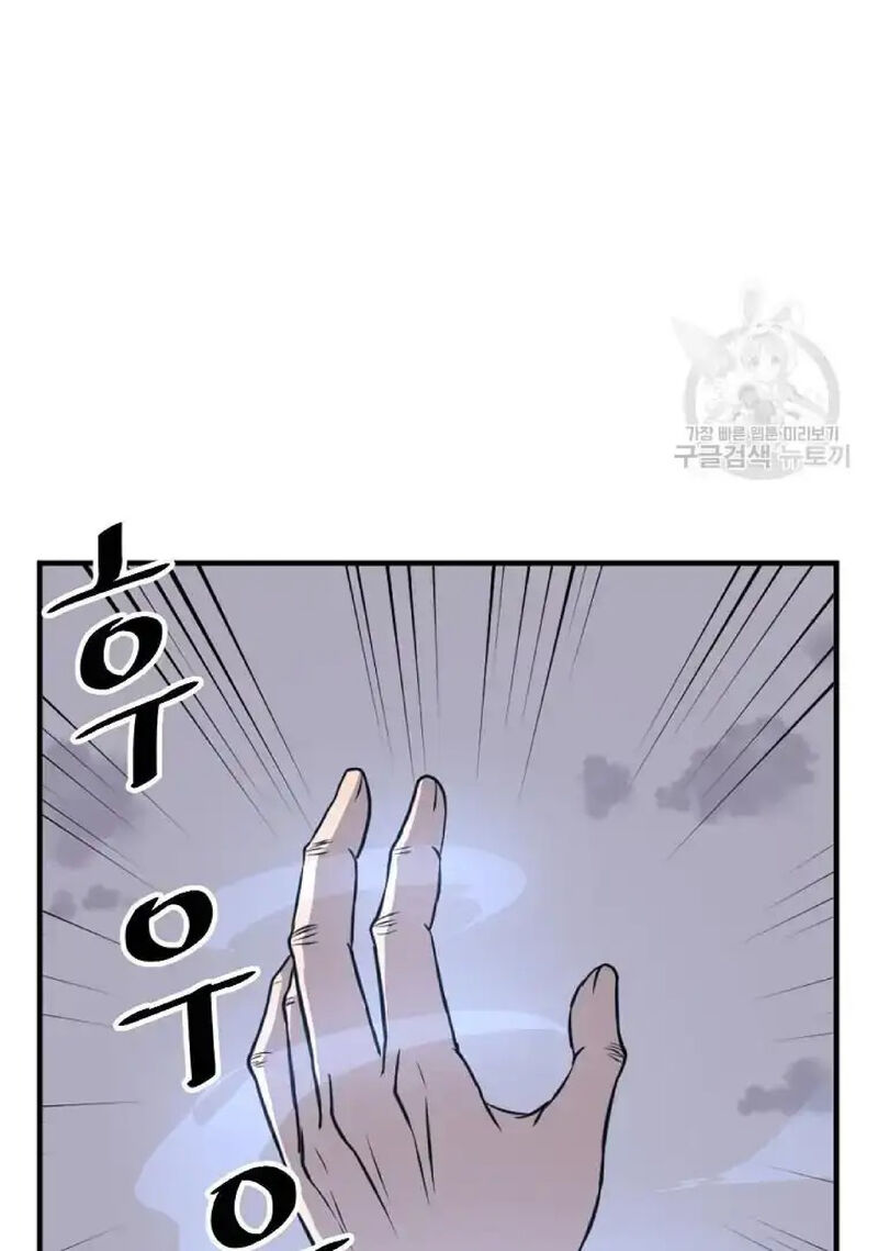 Immortal Invincible Chapter 223 Page 13