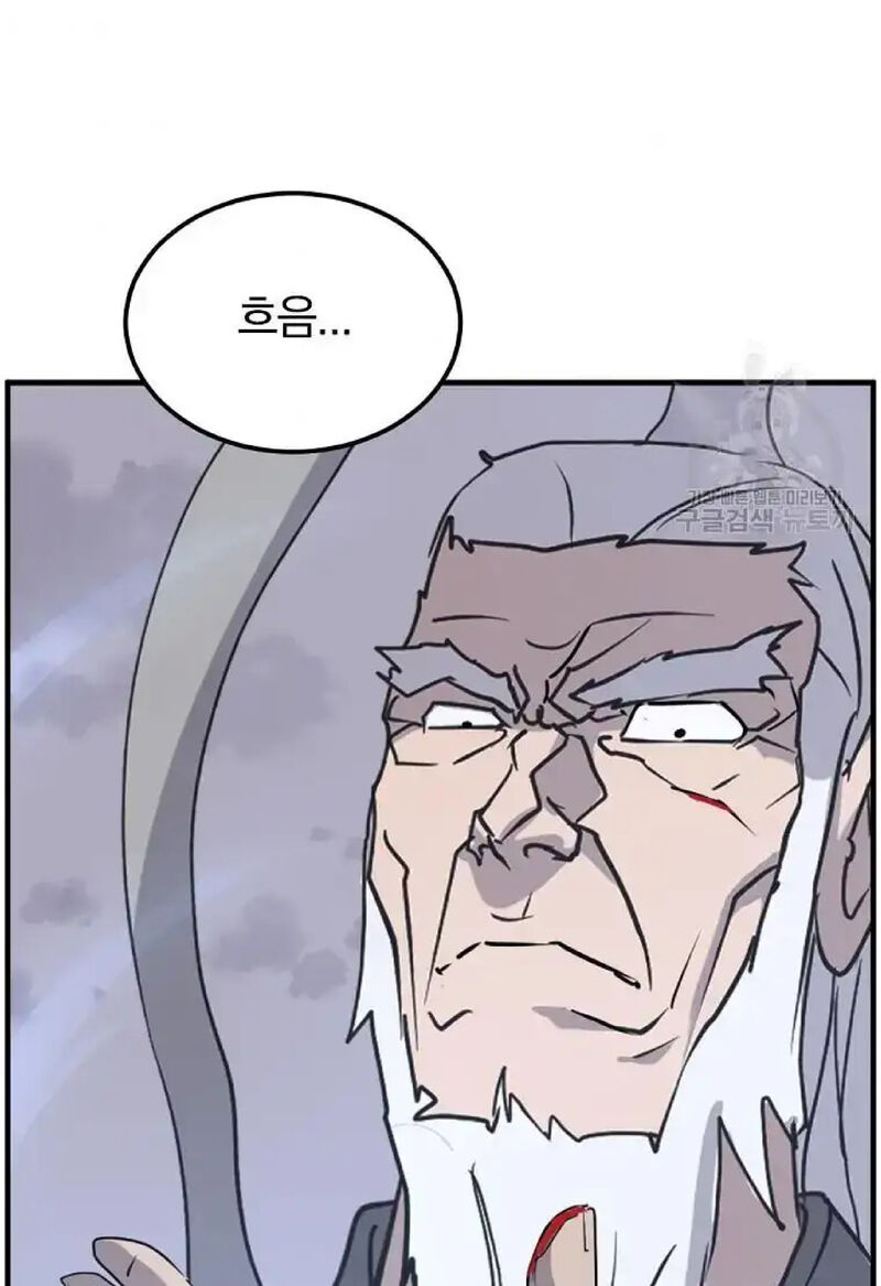 Immortal Invincible Chapter 223 Page 87