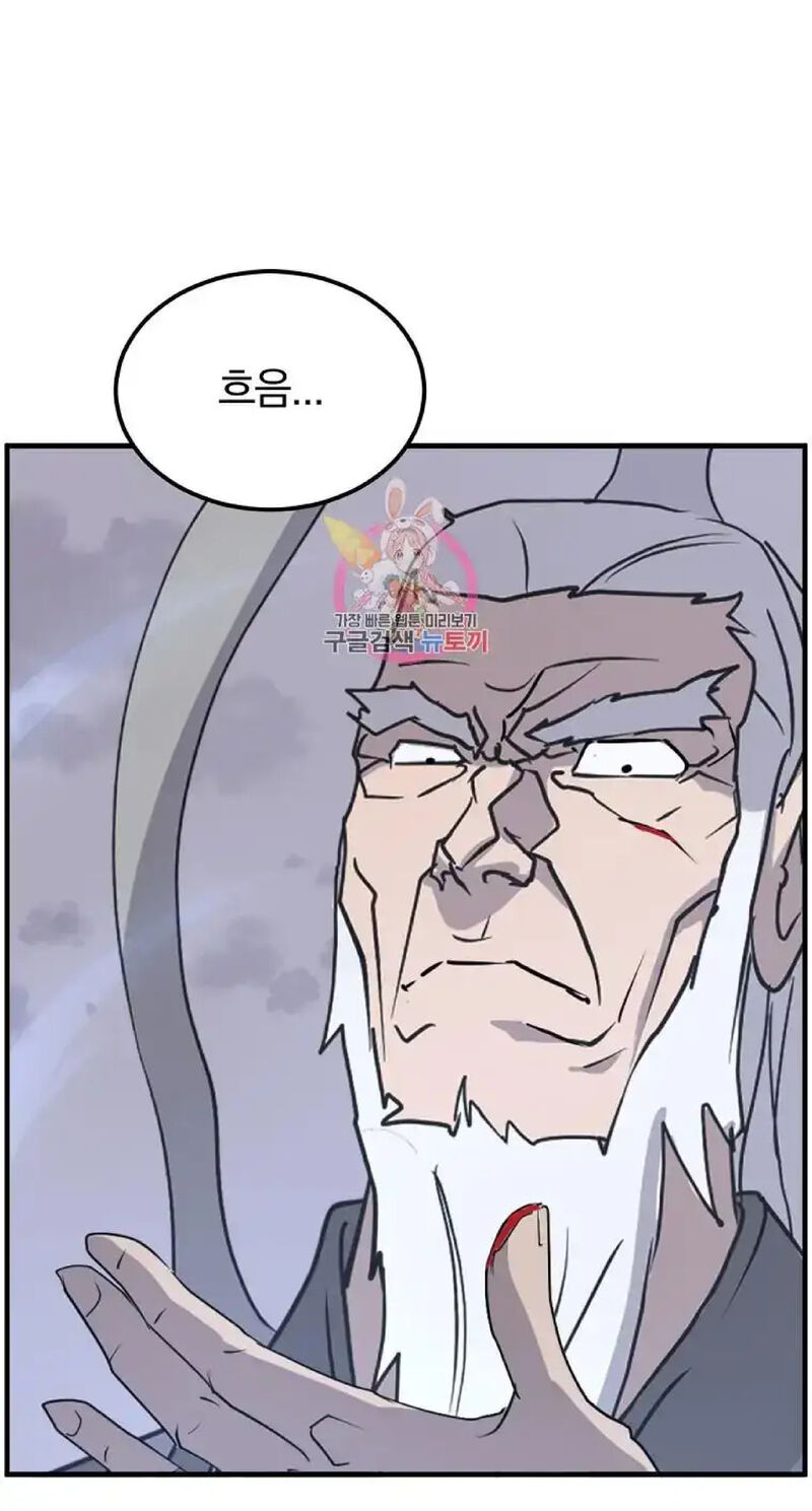 Immortal Invincible Chapter 224 Page 1
