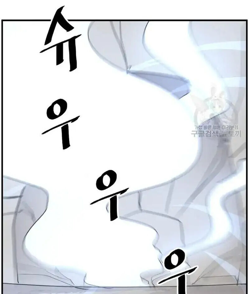 Immortal Invincible Chapter 224 Page 5