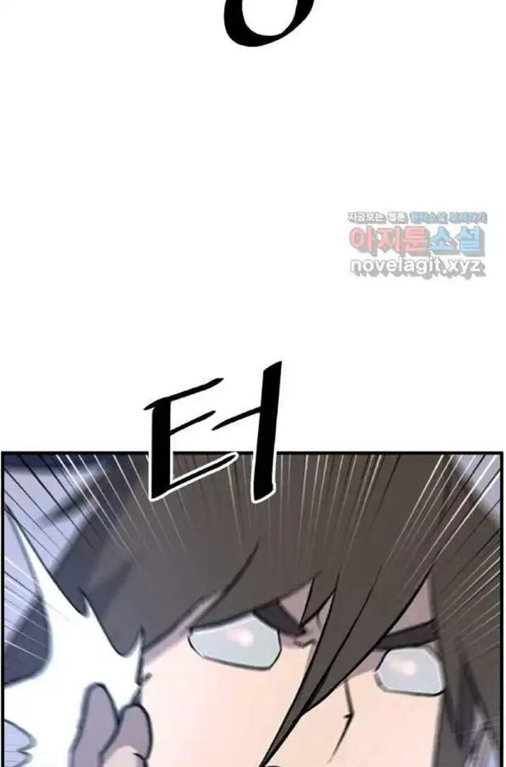 Immortal Invincible Chapter 225 Page 44