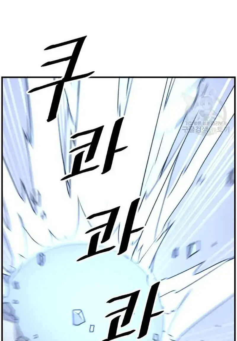 Immortal Invincible Chapter 226 Page 65