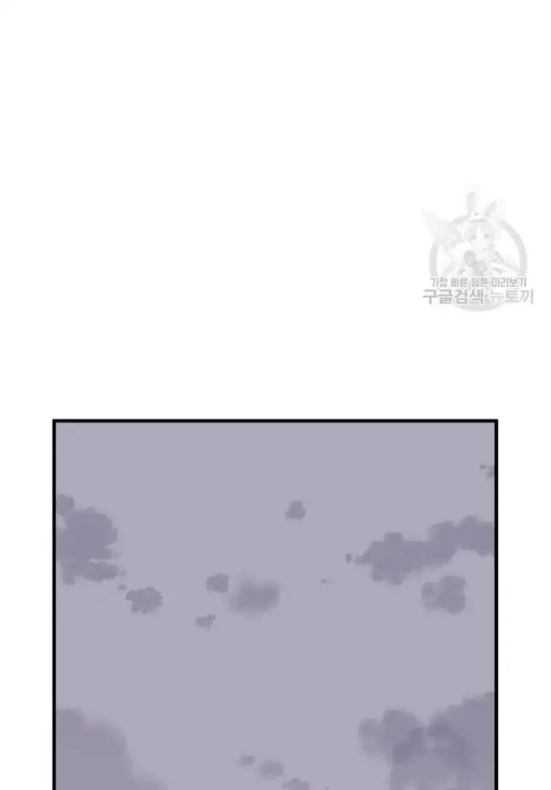 Immortal Invincible Chapter 226 Page 81