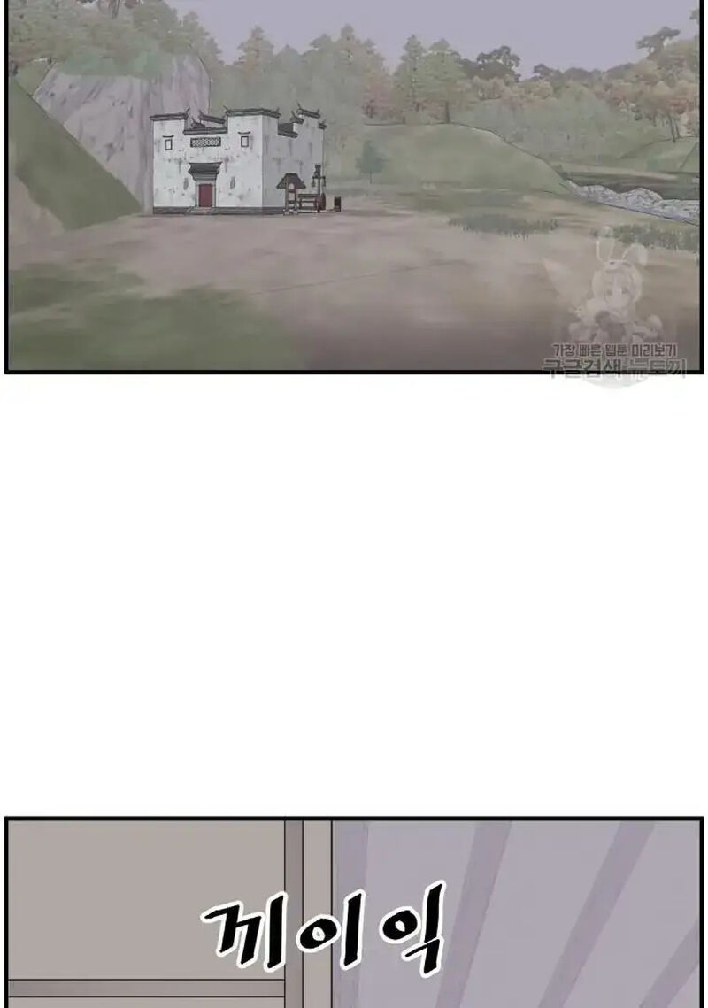 Immortal Invincible Chapter 226 Page 83