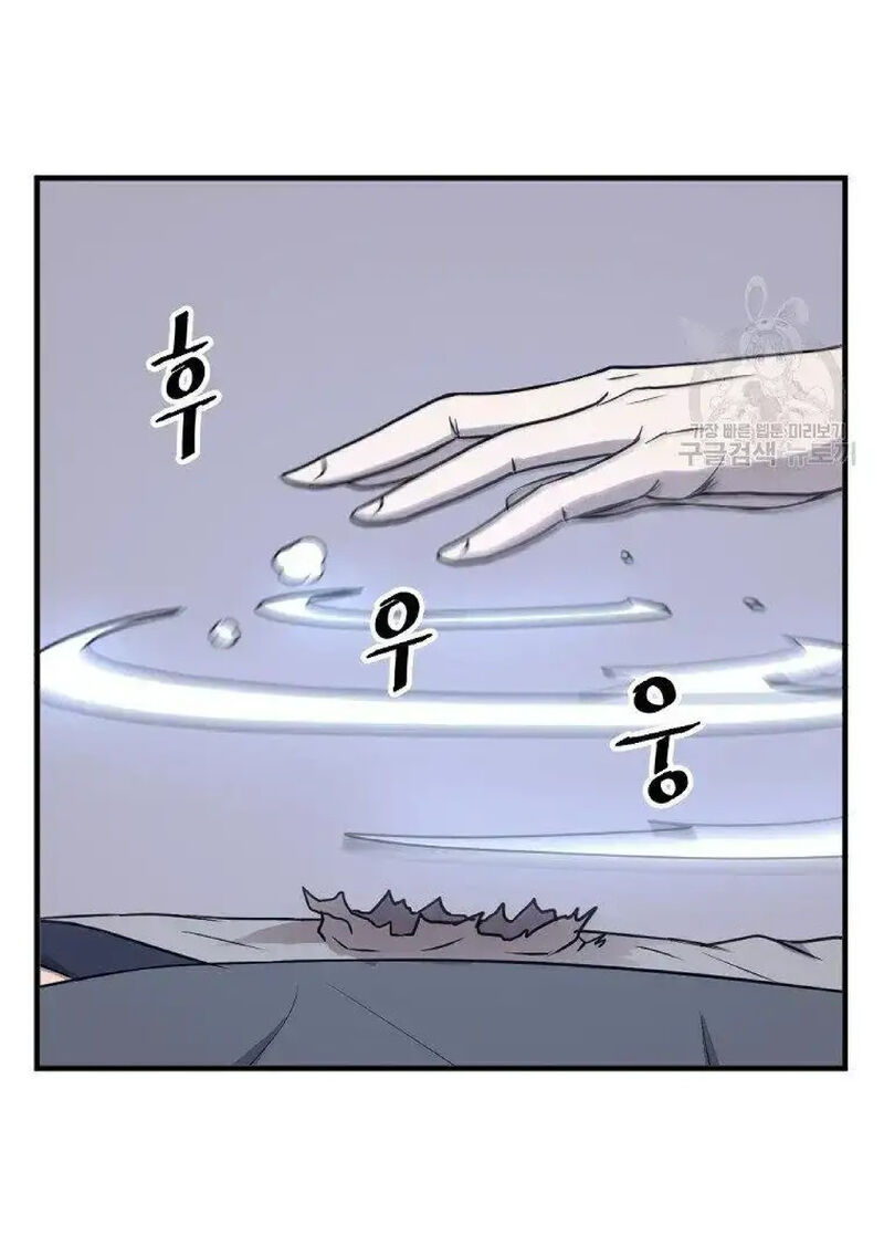 Immortal Invincible Chapter 227 Page 12