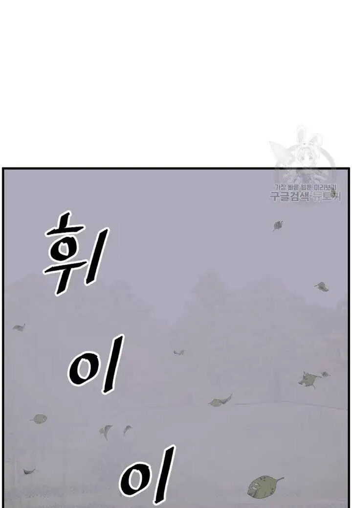 Immortal Invincible Chapter 228 Page 50