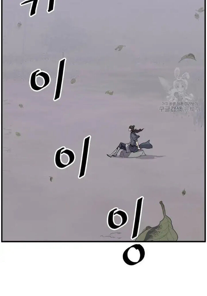 Immortal Invincible Chapter 228 Page 52